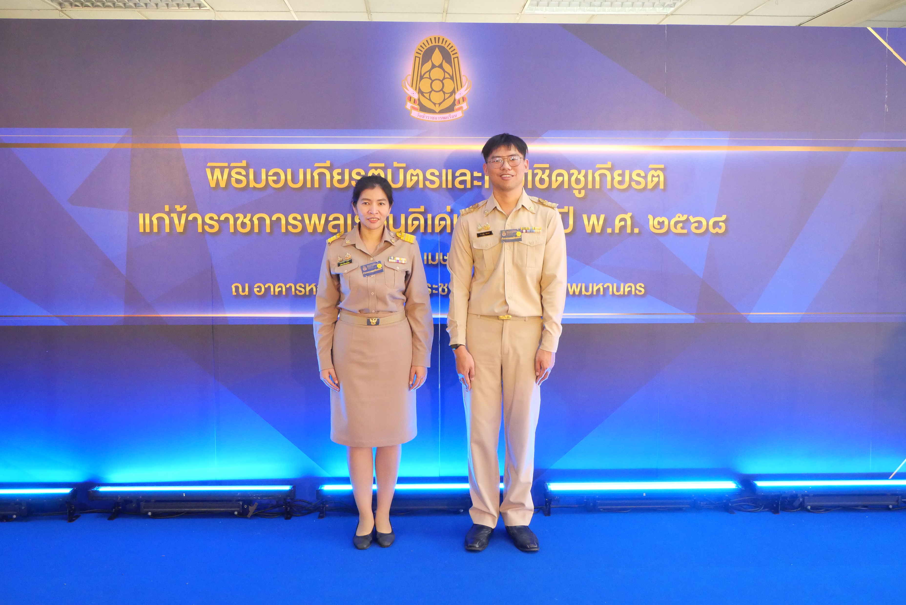 title - ขอแสดงความยินดีแก่ ข้าราชการ ส.ป.ก. เข้ารับมอบเกียรติบัตร ในพิธีมอบเกียรติบัตรและเข็มเชิดชูเกียรติแก่ข้าราชการพลเรือนดีเด่น ประจำปี พ.ศ. 2568 เนื่องในวันข้าราชการพลเรือนประจำปี พ.ศ. 2569 